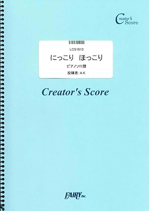 にっこり ほっこり/NHK「いないいないばあっ!」より