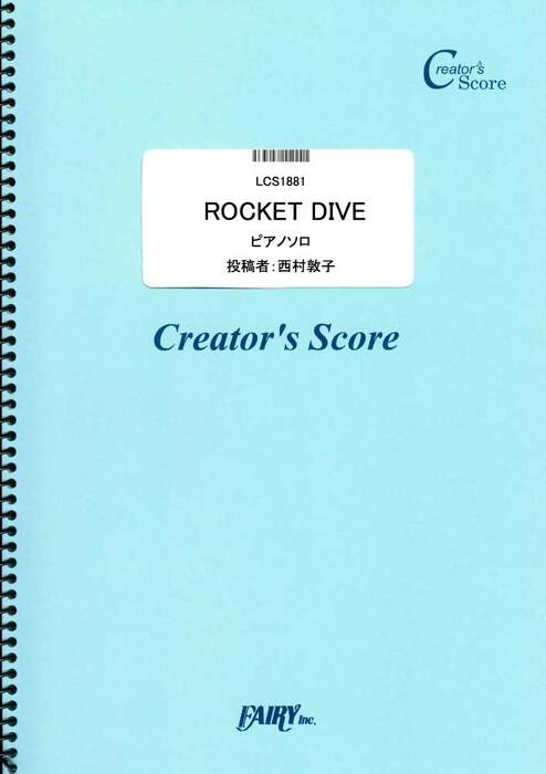 ROCKET DIVE/hide with Spread Beaver