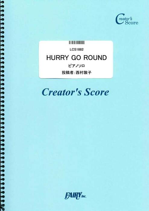 HURRY GO ROUND/hide with Spread Beaver