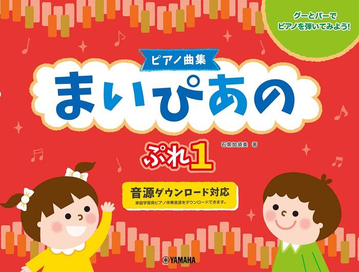 まいぴあの ぷれ 1