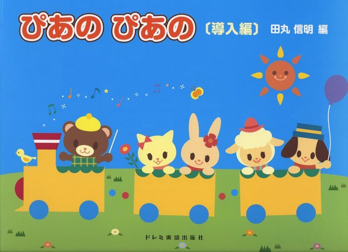 ぴあの ぴあの 導入編