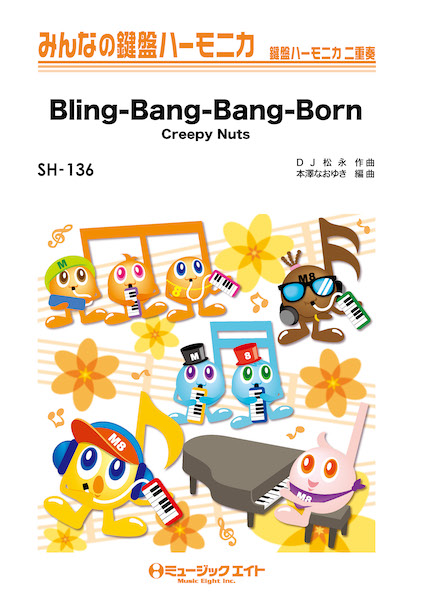 SH136 Bling-Bang-Bang-Born/Creepy Nuts