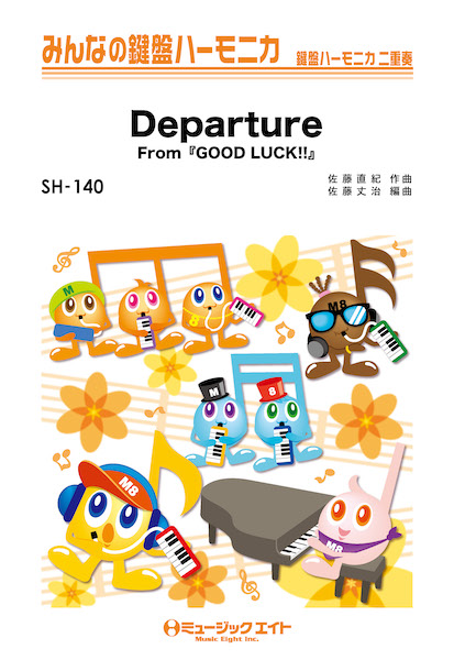 SH140 Departure(From『GOOD LUCK!!』)