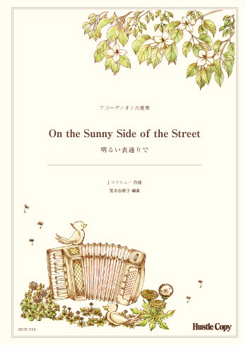 HCE-334 J.マクヒュー(荒木奈緒子)/明るい表通りで【アコーディオン六重奏】