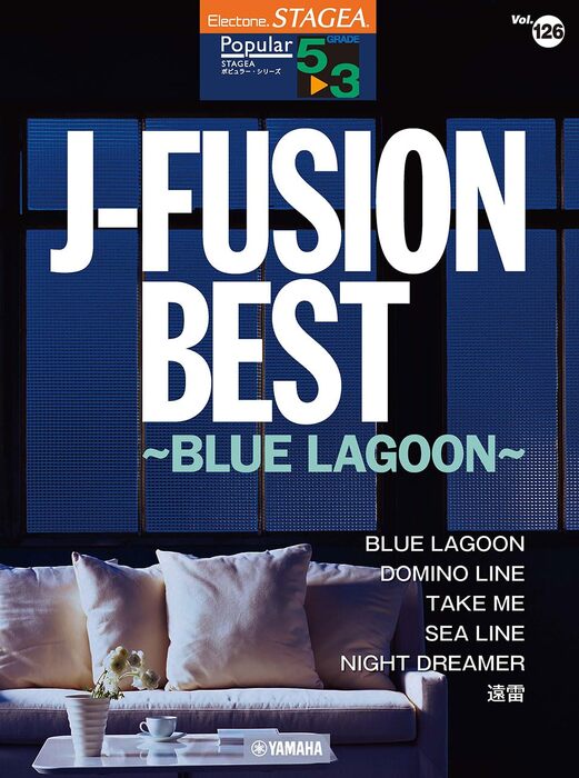 5~3級 エレクトーンSTAGEA ポピュラー VOL.126/J-FUSION BEST ~BLUE LAGOON~